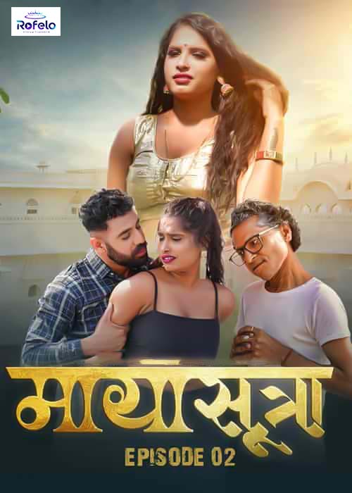 Maya Sutra | Season 01 | Epiosde 02